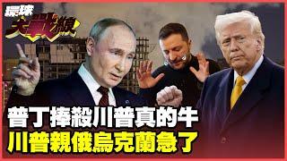 The United States has turned around and Ukraine has been isolated.