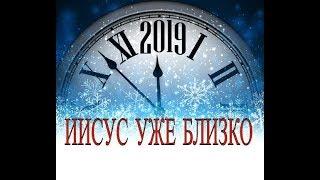 2019 год - Супер Кровавая Луна, 5 Затмений, Метеоритные Дожди, Голубая Луна и т.д.