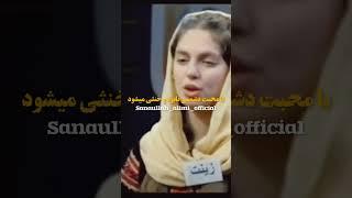 دکلمه های ناب و زیبا توسط دخت افغانستان