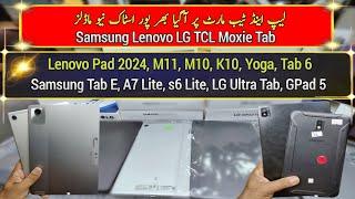 Lenovo Pad 24 Tab M11 M10 K10 Yoga Tab 6|Samsung Tab A7Lite s6Lite| Tab Price in Pakistan 2024