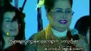 Nar pan san - May Sweet , Myint Myint Khin   နပန်းဆံ - ​မေဆွိ , မြင့်မြင့်ခင်