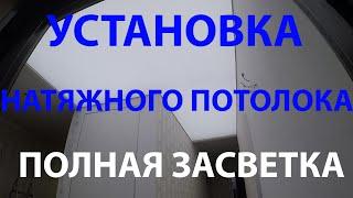 Как установить световой потолок? Процесс монтажа