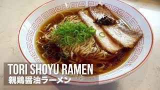 How to make REAL Tori Shoyu Ramen (Recipe)