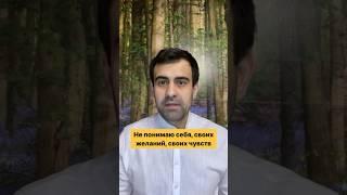 Не понимаю себя, своих желаний, своих чувств