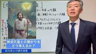 皇位継承問題 女性天皇とは？ 女系天皇とは？