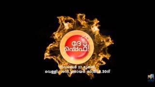 Dhe Chef - Official Title Song HQ (Mazhavil Manorama)