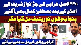 IPPs Electricity Users Bills | Nawaz Sharif Electricity Announcement | Mustafa Kamal Media Talk