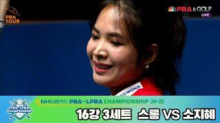 [R16] Pheavy SRUONG(KHM) VS Ji-hye SO(KOR) SET3 [NH Nonghyup Cand LPBA Championship 24-25]