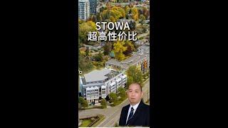 STOWA-南素里超高性价比公寓