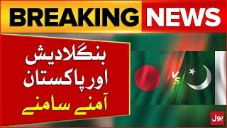 Pakistan vs Bangladesh | Pakistan And Bangladesh Test Series | Breaking News