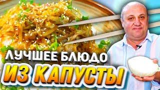 Сочная ЖАРЕНАЯ КАПУСТА С РИСОМ! Вкусное и доступное блюдо! Быстрый РЕЦЕПТ от Ильи Лазерсона