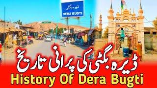 Documentary of Dera Bugti | Fact about Dera Bugti | History Of Dera Bugti Balochistan | ڈیرہ بگٹی