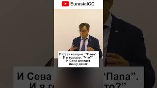 Папа, возьми!