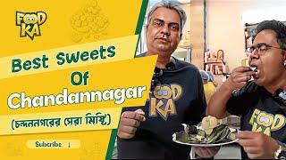 Foodka Season 15 | চন্দননগরের সেরা মিষ্টি | Best Sweets of Chandannagar | Mir | Indrajit Lahiri