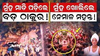 Watch Live ! | Lord Balabhadra Pahandi Incident | Puri RathYatra | @SatyaBhanja