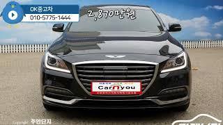 제네시스 G80 3.3 GDI AWD 럭셔리/19년식/6만km/2,870만원/완전무사고