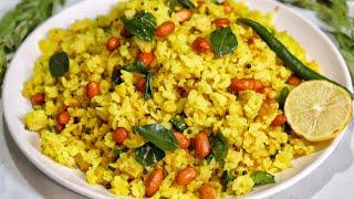 एक बार इस नए तरीके से पोहा बनाकर देखिए | Poha Recipe | How to make Poha | Pluffy Poha Recipe