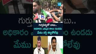 #ysjagan Slams #chandrababu #gunturmirchiyard #mirchifarmers #appolitics #ytshorts #sakshitv