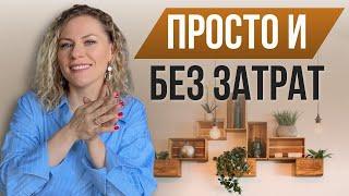 Что сделать со стеной, если нет бюджета на ремонт?