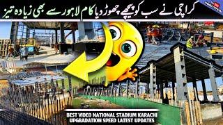 BEST BREAKING Stand Extends in National Stadium New Building 1st floor start Gaddafi Stadium Lahore