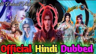 Watch Battle Through The Heavens In Hindi Dubbed// Btth Hindi Dubbed//Btth Facts