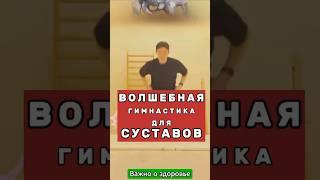 Забота о здоровье суставов #суставы #важнооздоровье