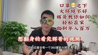 网赚项目 分享网上赚钱项目 教你新手赚钱最快的方法 国内赚钱最快的项目！#赚钱#灰产#賺錢 #创业#揭秘 #被动收入 #灰色项目 #网赚