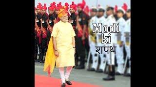 Modiji  ki शपथ | jodhpur | rajasthan