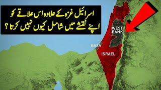 History Of West Bank Isreal And Arab War !! | Urdu / Hindi