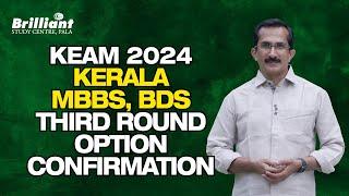 KEAM 2024 | Kerala MBS, BDS 3rd Round Option Confirmation