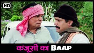 कंजूसी का बाप...कादर खान | Kader Khan & Govinda Nonstop Comedy | Best Comedy Scenes