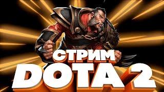 Пытаюсь затащить | DOTA 2