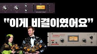 걸기만해도 사운드가 좋아지는 플러그인! 아날로그 질감을 그대로 장착시켜버린 Universal Audio 유니버셜 오디오 UAD를 쓰는 이유와 사운드 비교분석!