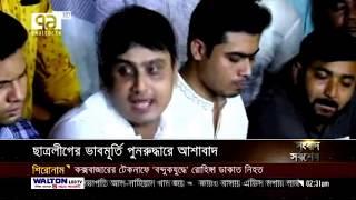 সংবাদ সর্বশেষ | Songbad Sorboshesh | Ekattor TV