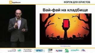 4legalforum Форум для юристов Роман Масленников