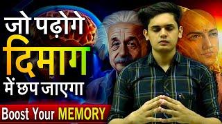 3 Steps to Remember Everything You Read| Scientific Tips| Prashant Kirad