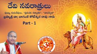 “Devi Navaratrulu (Kakinada, 2008)” - Part-1 by Brahmasri Dr. Chaganti Koteswara Rao garu