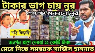 Ajker Bangla Khobor 18 Sep 2024 | Bangladesh Letest News | Somoy Sangbad News | Bangla News Today