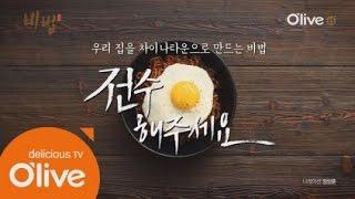 The secret recipe 짜장라면 맛있게 끓이는 비법? 150813 EP.1