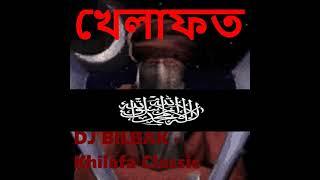 DJ Bilbak - খেলাফত