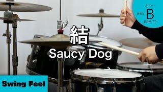 【名曲】結 Saucy Dog