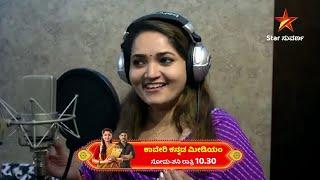 Kaveri Kannada Medium Title Track | Manasa Holla | AnuradhaBhat |Kaveri Kannada Medium |Star Suvarna
