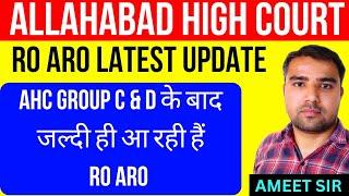 AHC RO ARO LATEST NEWS | AHC RO ARO NOTIFICATION 2024 | AHC RO ARO NEW VACANCY 2024 | ROYAL TAIYARI