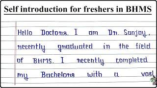 Self introduction for freshers in BHMS | How can I introduce myself as a fresher in BHMS