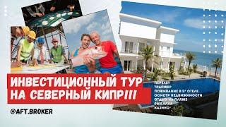 Отдых или инвестиции? Мы предлагаем и то, и другое!