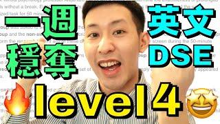 DSE 英文: 教你四招穩奪 Level 4 (一週輕鬆溫書計劃)