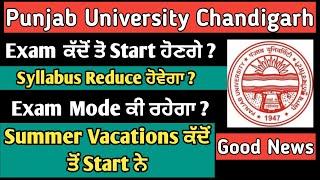 Panjab University Exam | Pu exam updates | Panjab Univeristy Exam pattern | Pu exam updates #puexams