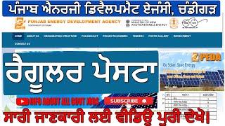 #Regular Posts peda recruitment punjab energy development agency punjab energy development agency