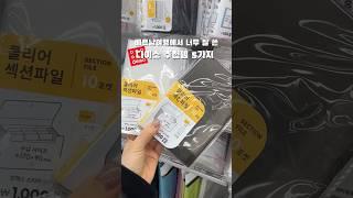 베트남 여행 준비 다이소에서 끝내기 #다이소추천 #다이소추천템 #베트남여행준비물 #동남아여행준비물#나트랑여행준비물 #daiso #다이소 #여행준비 #여행준비