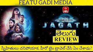 Rahasyam Idham Jagath Movie Review Telugu | Rahasyam Idham Jagath Review